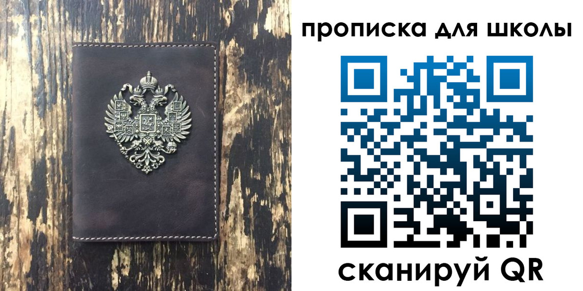 где прописаться в Мурманске