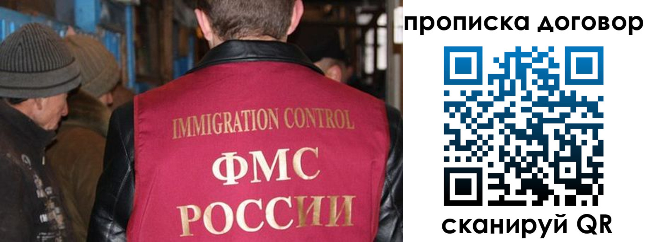 временная регистрация в Мурманске